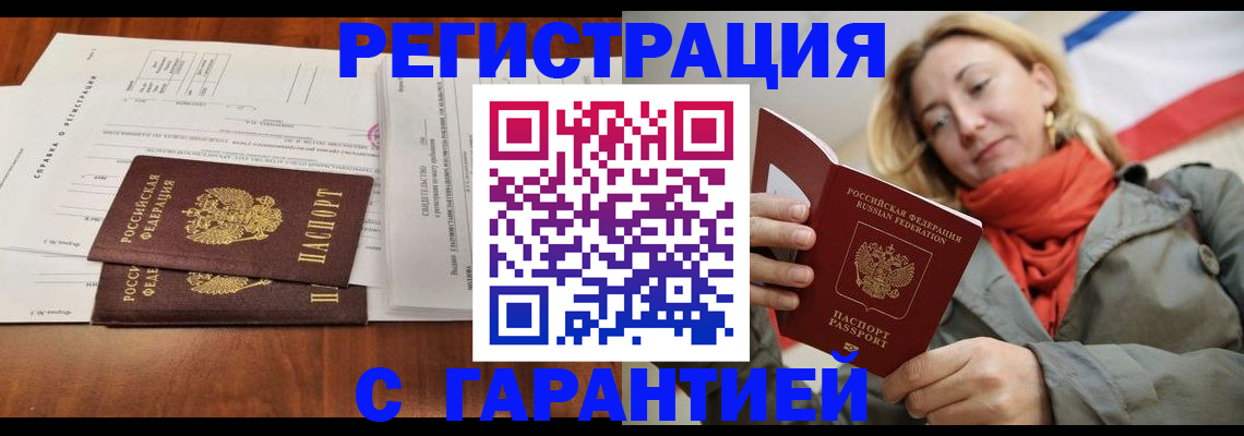 прописка законно в Кондопоге