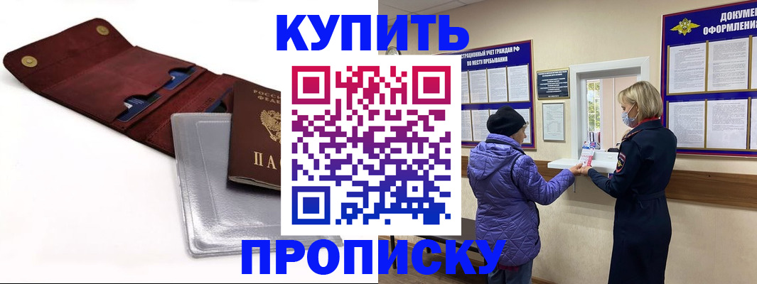 прописка ребенка в Кондопоге
