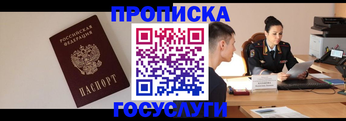 временная регистрация в квартире в Кондопоге